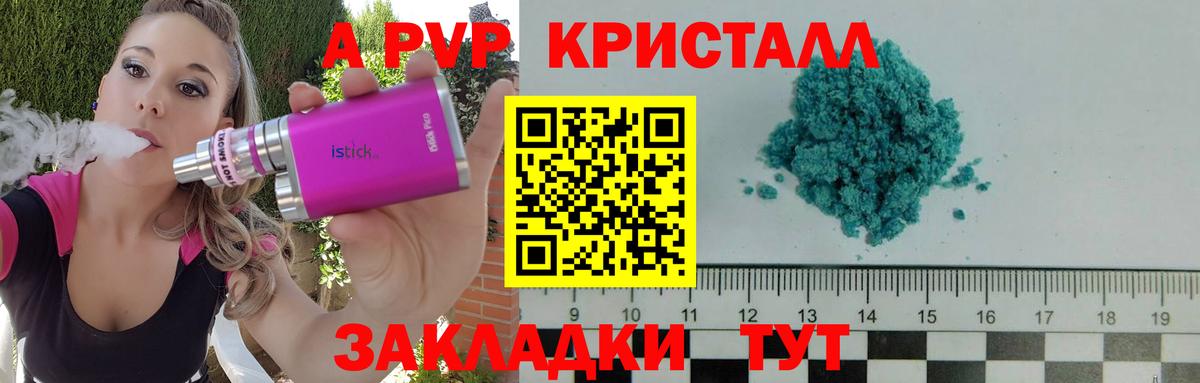 Грозный  как найти закладки  APVP СК КРИС  Вход с VPN  Alpha-PVP VHQ  Альфа ПВП Crystall  А ПВП 