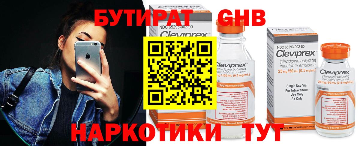 Грозный  Бутират вода  Вход с VPN 