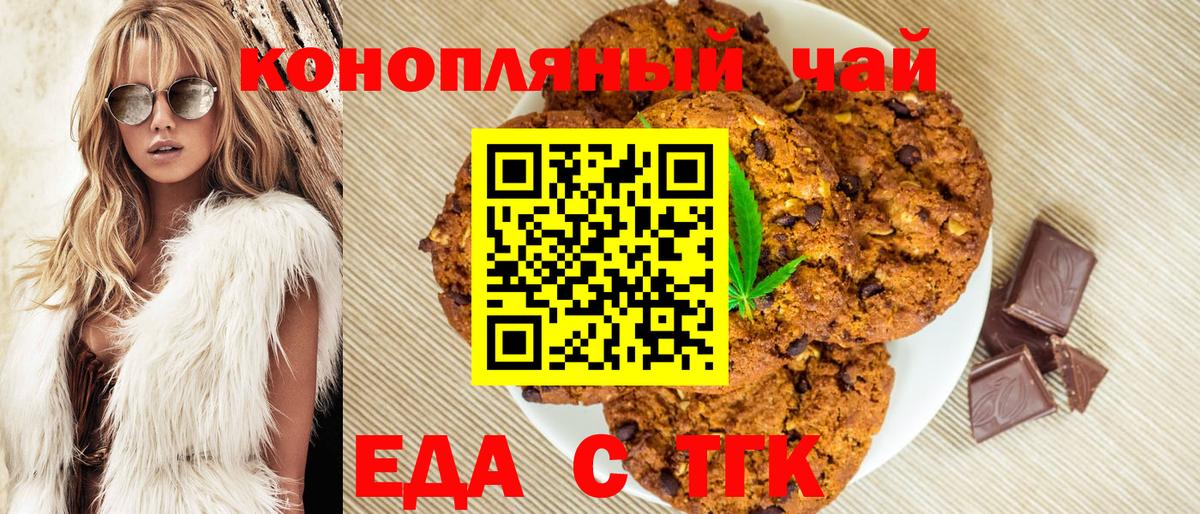 Еда ТГК марихуана  Вход с VPN  Грозный 