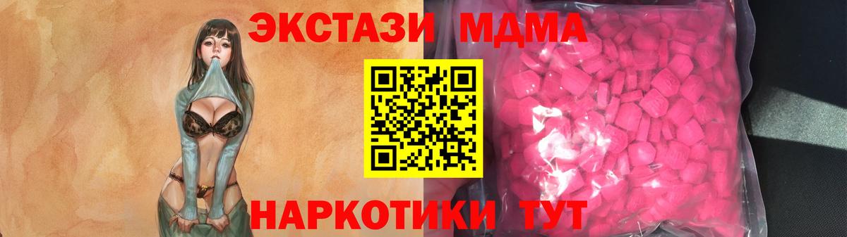 купить закладку  ЭКСТАЗИ 250 мг  Вход с VPN  Грозный 