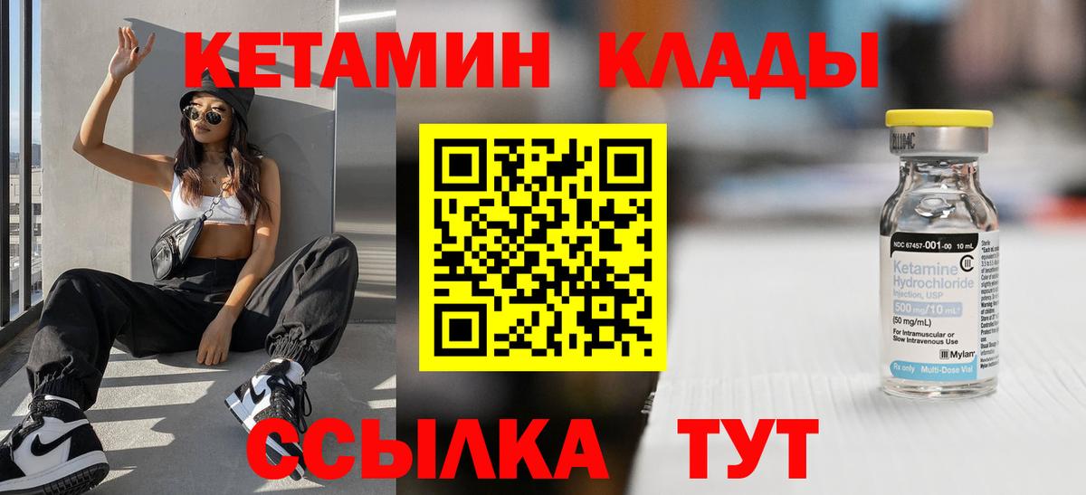 Кетамин VHQ  Вход с VPN  Грозный 