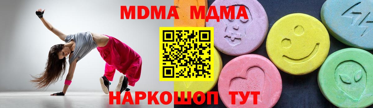 MDMA VHQ  Вход с VPN  MDMA  Грозный  МДМА VHQ 