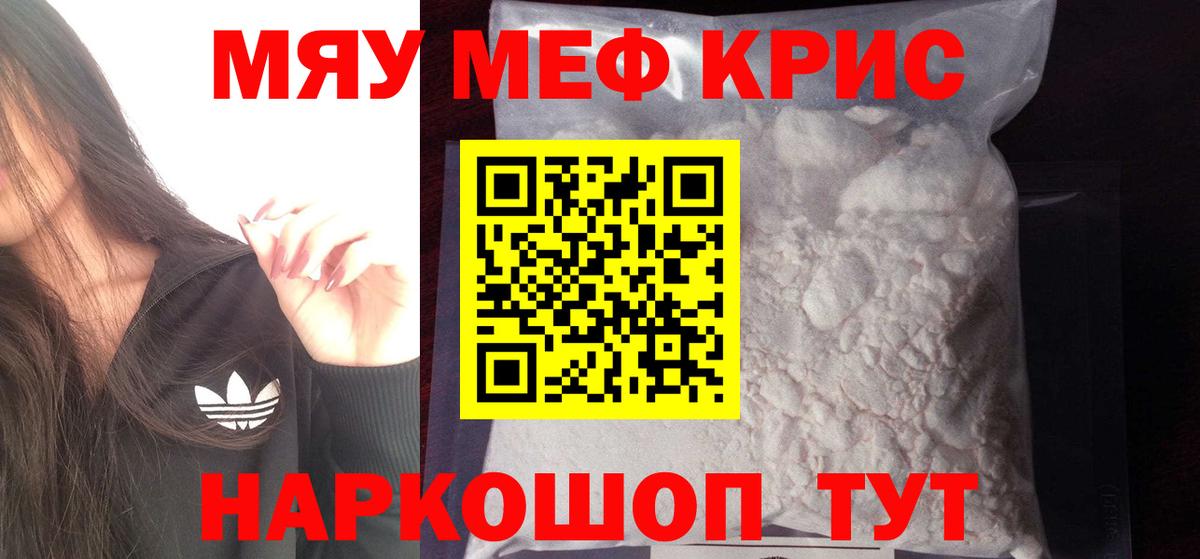 Мефедрон мука  МЕФ VHQ  Мефедрон  Вход с VPN  Грозный 