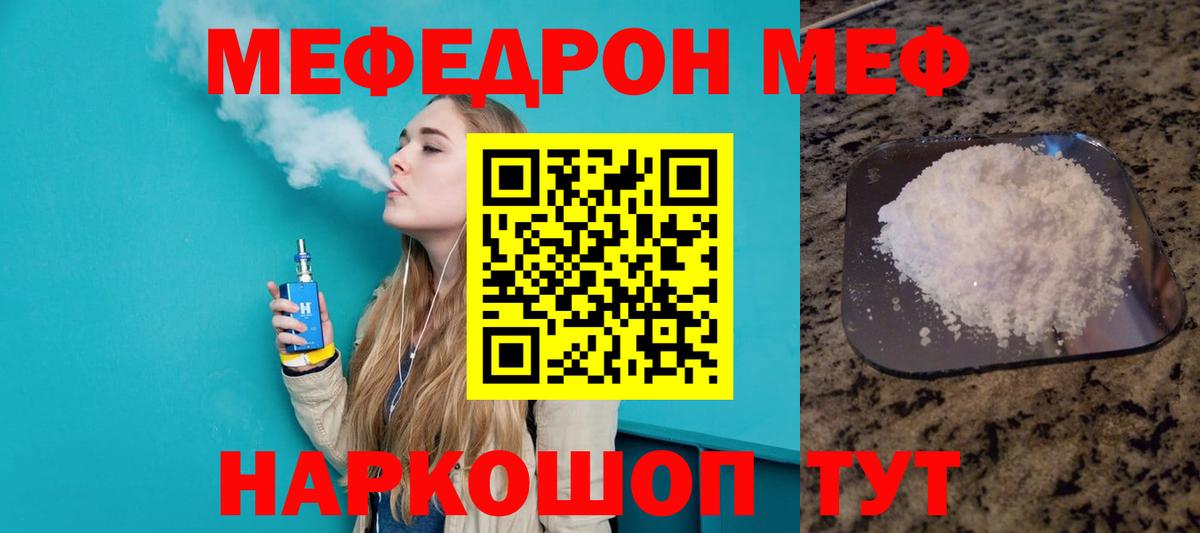 Меф мяу мяу  Грозный